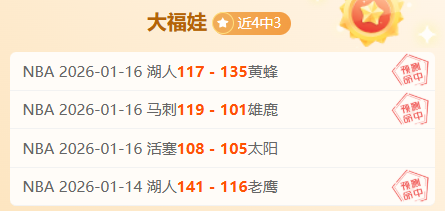 库里空砍,施罗德首秀,低迷,开宝体育,开宝体育官网,开宝体育官方,开宝体育下载