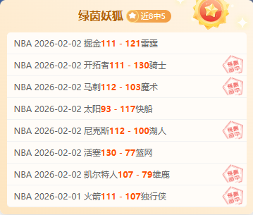 周三,季后赛分析,太阳对阵雷,开宝体育,开宝体育官网,开宝体育官方,开宝体育下载