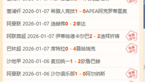 “巅峰对决：佩斯克挑战万隆，历史交锋看谁笑到最后？”