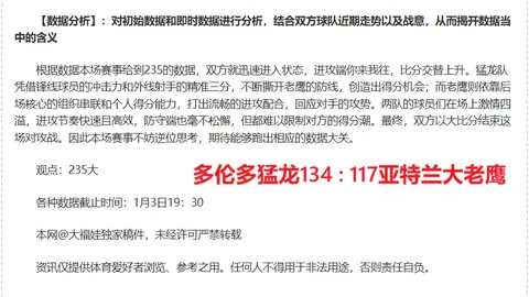 逆袭战局！垫底奇兵挑战连胜豪门，战绩逆转悬念重生！