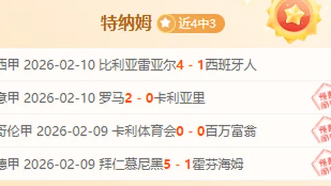 “多特蒙德传奇之师受邀参加2025皇马慈善赛”