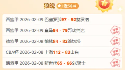 J联赛磐田喜悦对札幌冈萨多，期号专家质合分析推荐