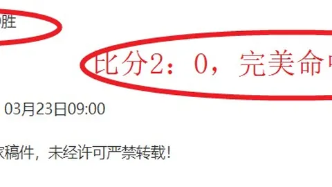 热刺高层或归咎列维困境，列维未回应